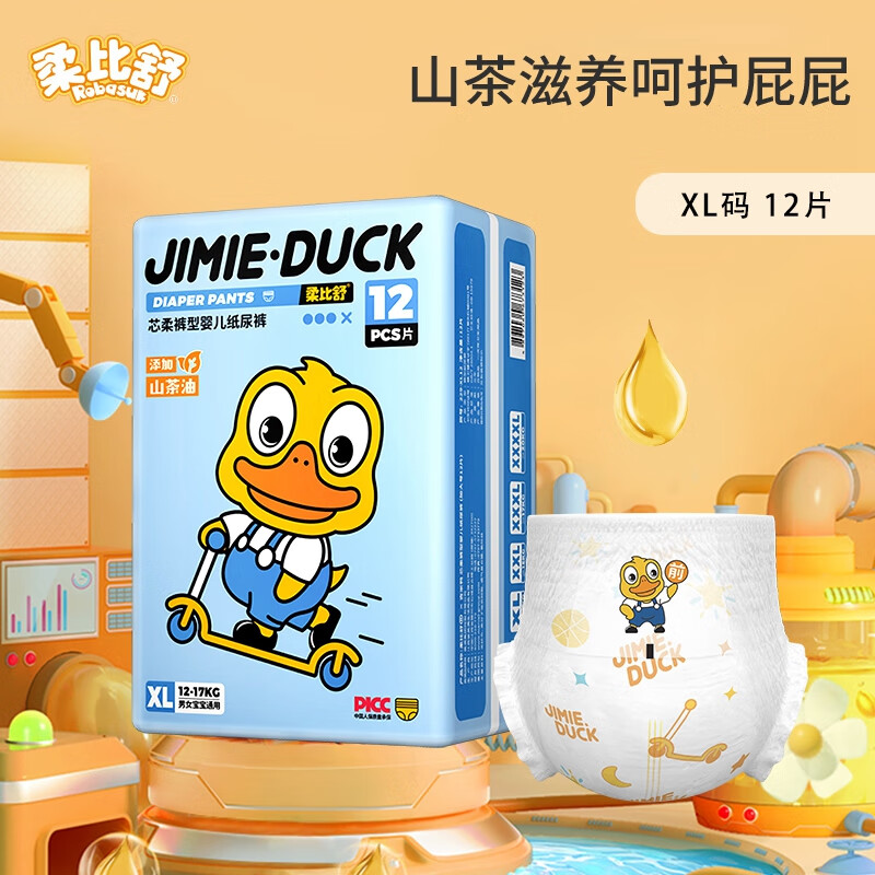 婴童拉拉裤价格曲线查询|婴童拉拉裤价格比较