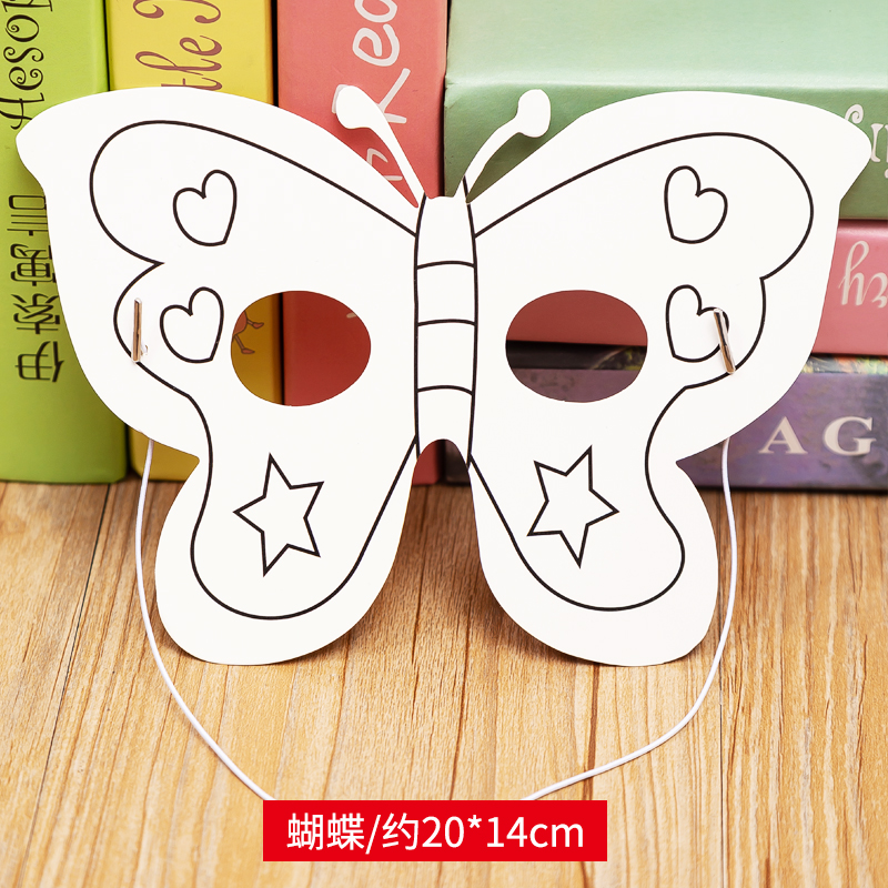 空白面具幼儿园手工diy美术材料动物卡通儿童涂色绘画涂鸦玩具 蝴蝶