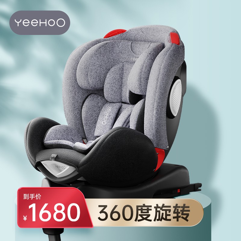 英氏（YEEHOO）婴儿汽车安全座椅宝宝可坐可躺360度旋转座椅车载通用儿童0-7岁 安全座汽车专用 （高档灰）儿童专用安全座椅