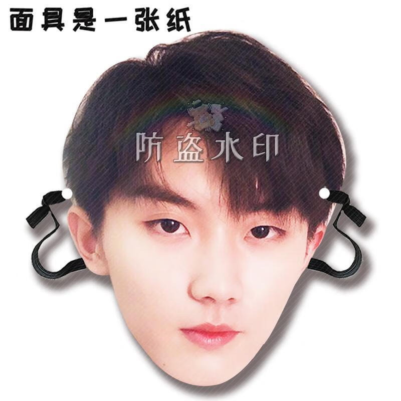 天颛马嘉祺面具时代少年团马嘉祺婚礼堵门恶搞搞怪面具演唱会应援周边