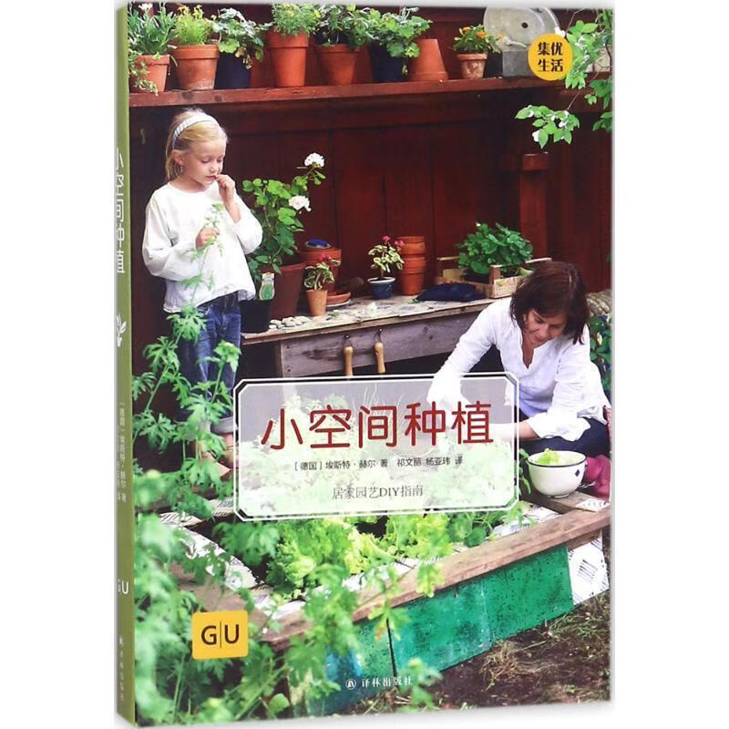 小空间种植怎么看?