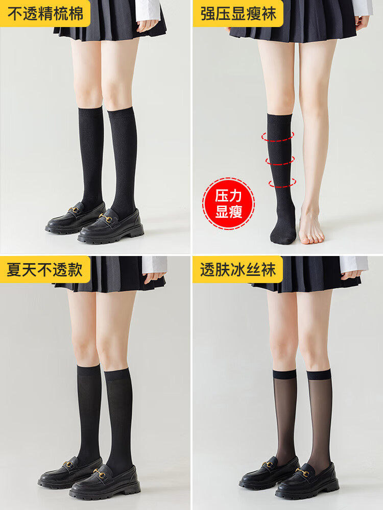 款jk长筒过膝春秋冰冰丝袜压力小腿袜 【款式看图】点击图片=看不同款
