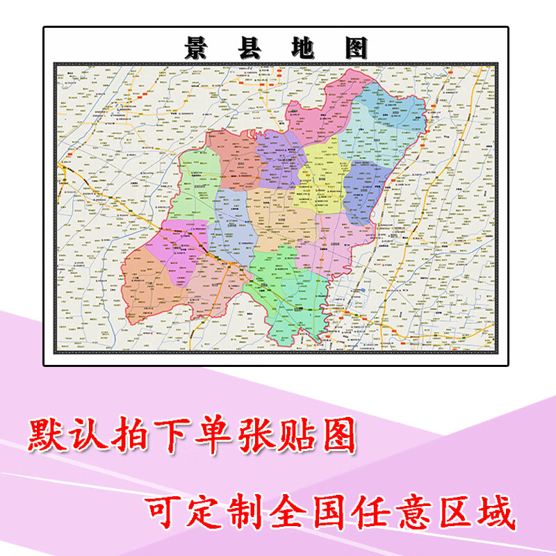 景县地图1.1m行政交通区域路线划分河北省衡水市高清贴图现货