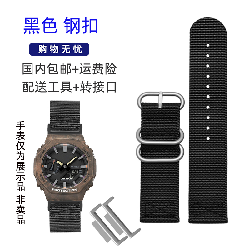 gshock卡西欧改装尼龙手表带dw5600 ga2100 gaw100 gm2100帆布表带
