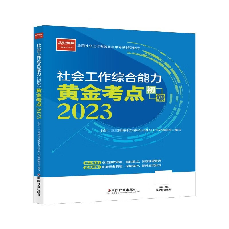查其他资格职称考试京东历史价格|其他资格职称考试价格走势图