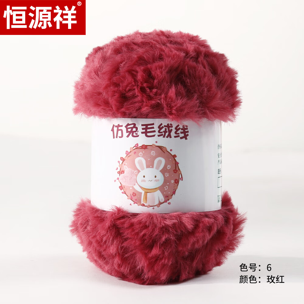 恒源祥毛绒线珊瑚中粗毛线兔围巾线diy手工编织毛衣帽子闺蜜礼物 6#玫