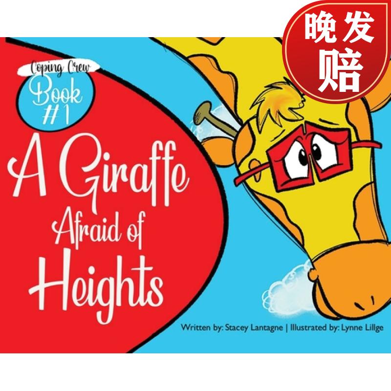 【4周达】a giraffe afraid of heights