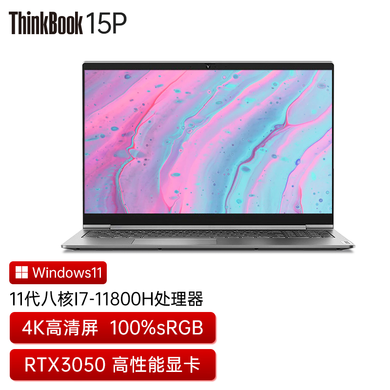 学习ibm笔记本电脑 15p i7-11800h rtx3050 4k屏 官方标配:16g内存