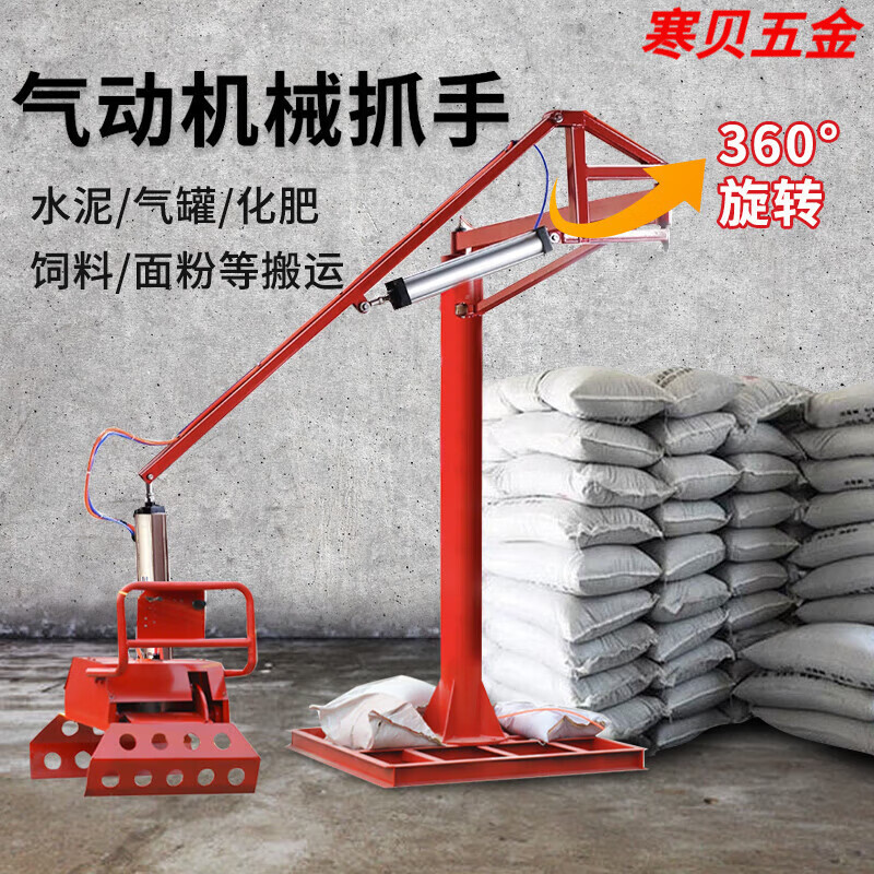 口天康气动机械抓手液压助力机械臂平衡吊水泥搬运机小型悬臂装卸货