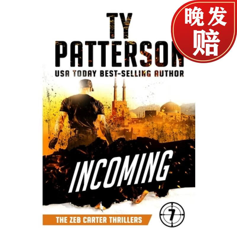 【4周达】incoming: a covert-ops suspense action thriller