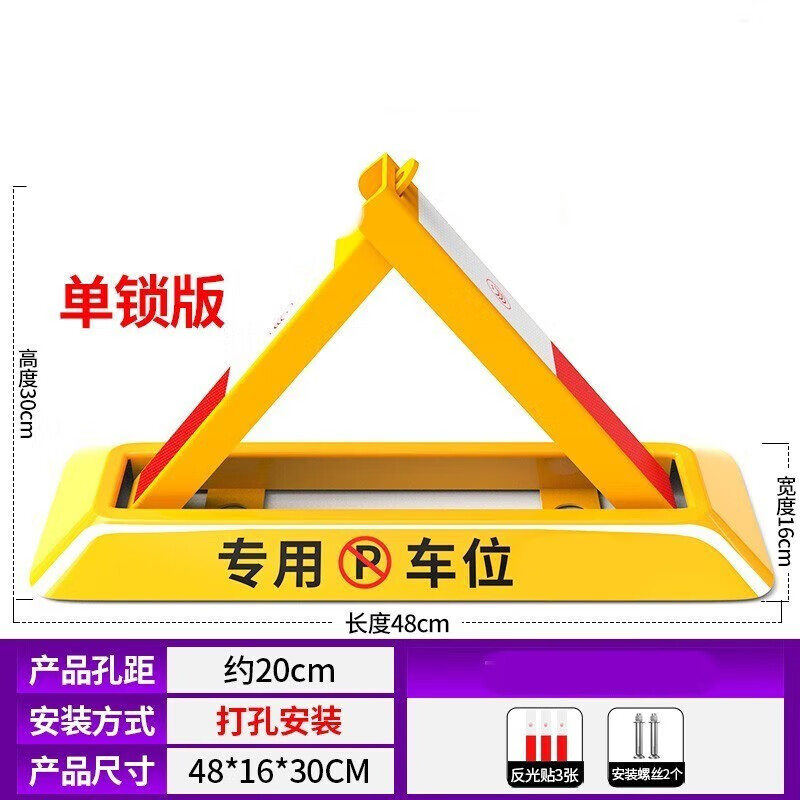 岢焱车位锁地锁加厚停车位地桩挡车器汽车停车柱免打孔防占用神器 48
