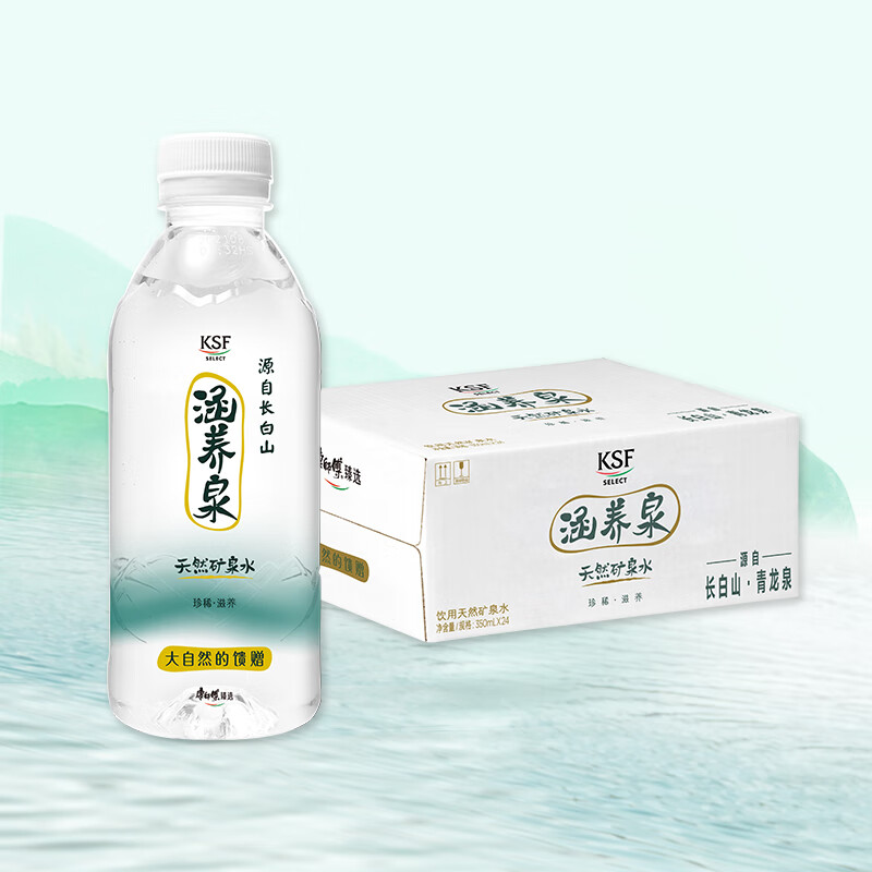 康师傅涵养泉 长白山天然矿泉水 涵养泉矿泉水 350ml*24瓶