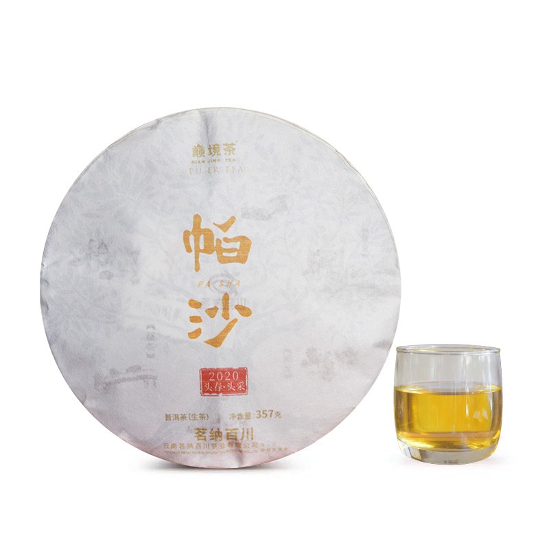 茗纳百川2020年帕沙古树普洱茶生茶 巅境古树茶  357克/片