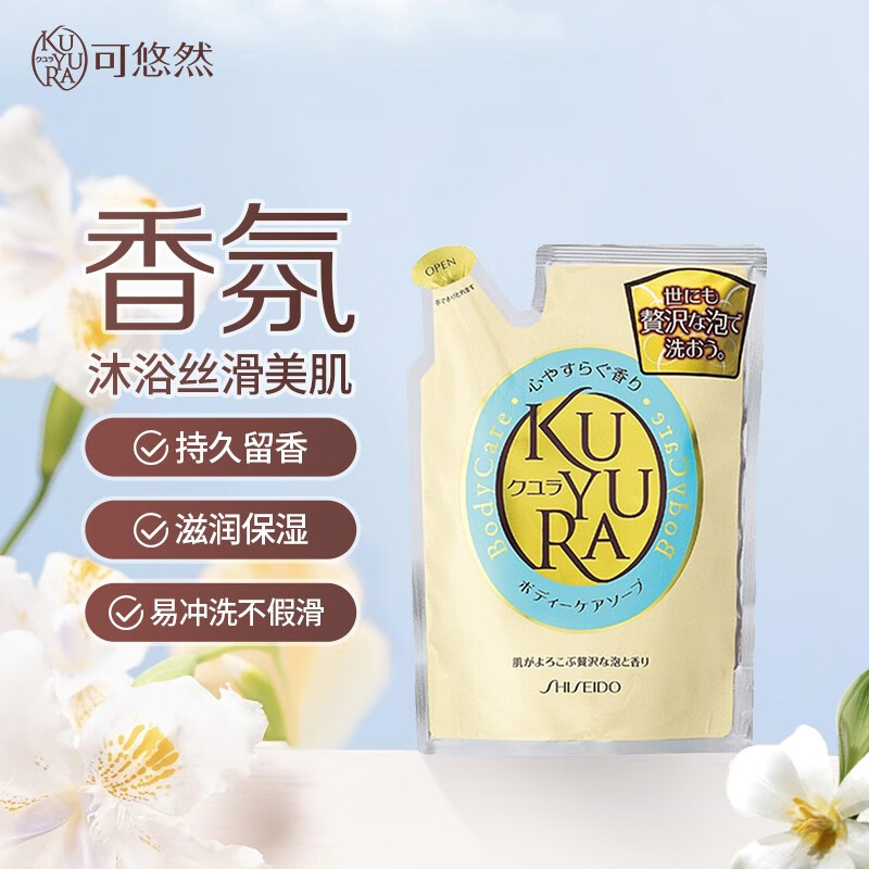 可悠然大黄瓶美肌香氛沐浴露进口沐浴液去油滋润保湿持续留香 恬静清香替换装400ml使用感如何?