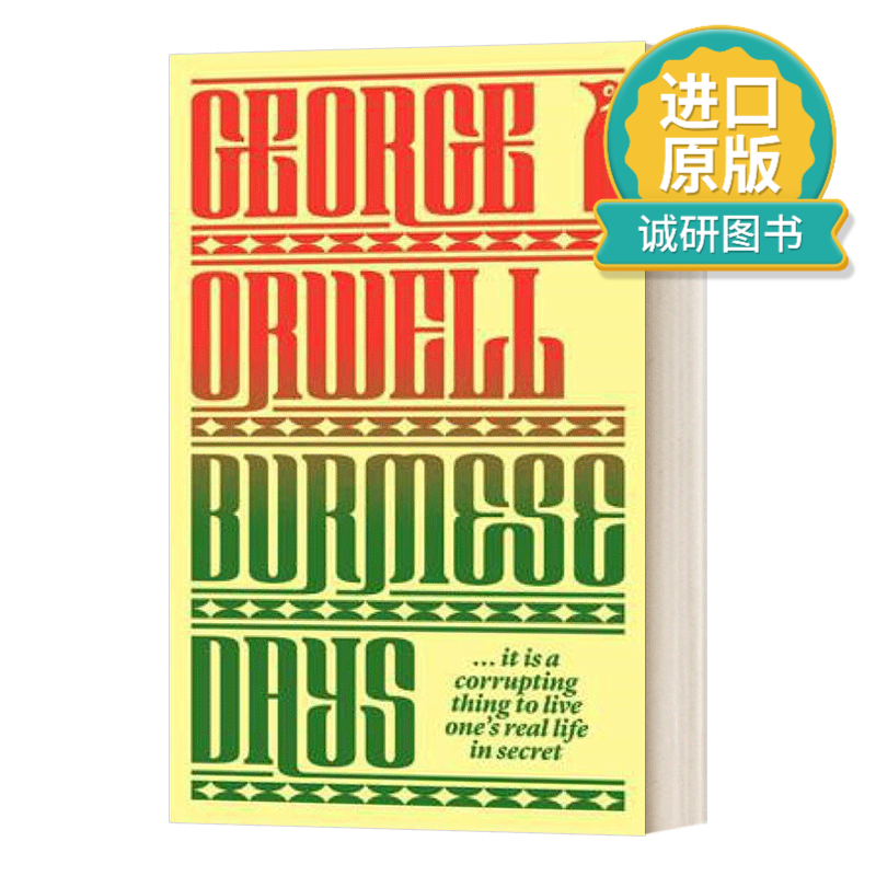 英文原版 burmese days 缅甸岁月 乔治奥威尔 经典a版 英文版 进口