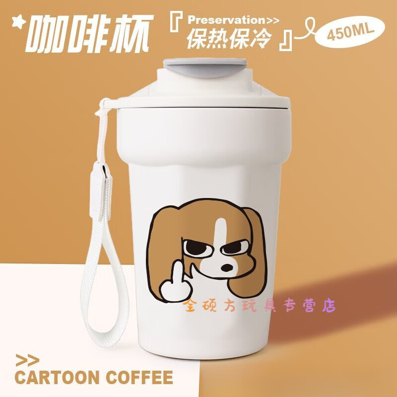 班達熊暹羅厘普周邊水i杯 秀珍多棟比格 杯i子表情包咖啡卡通二次元禮物 多棟豎手指【白】