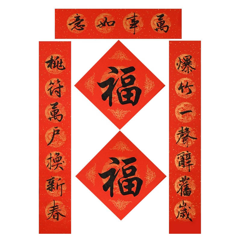 华夏万卷 王羲之行书春联书法字帖万事如意对联系列 行书毛笔练字帖