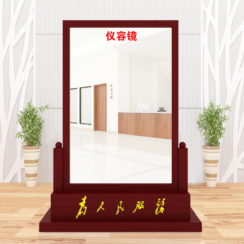 小米石定制仪容镜整容镜军容镜警容风纪镜单位公司学校大厅实木穿衣镜