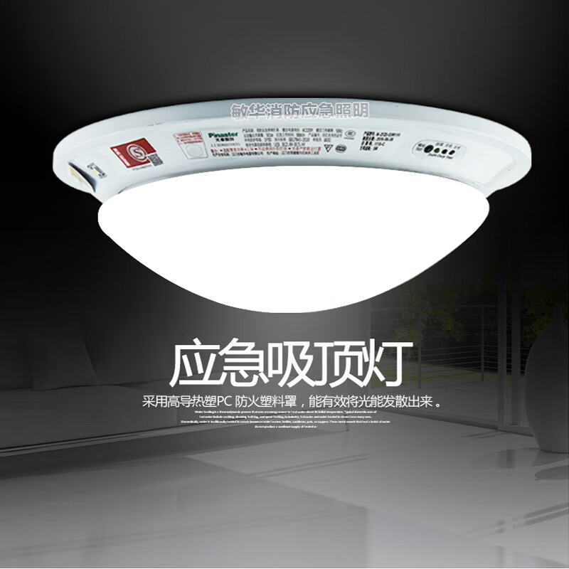 顶灯声控人体感应灯楼道面包灯m-zfzd-e5w1110 应急 人体感应18w 强启