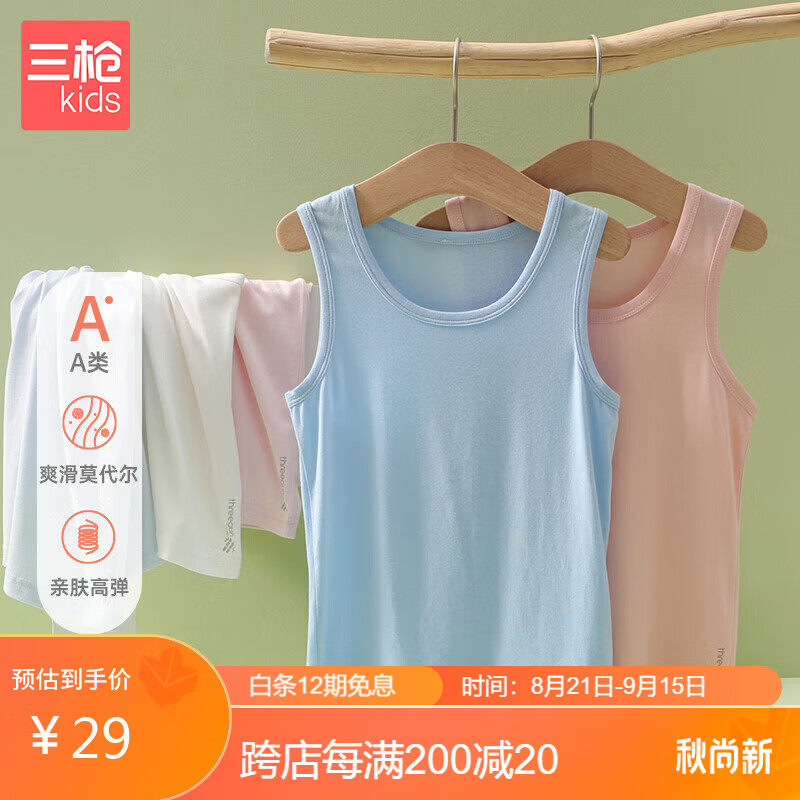 三枪童装 A类莫代尔少儿儿童女童男童学生打底背心 39103A0 香芋蓝 170高性价比高么？