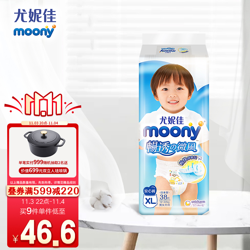 京东母婴玩具 2021-11-04 - 第5张 | 最新购物优惠券 京东母婴玩具 2021-11-04 - 第5张 | 最新购物优惠券
