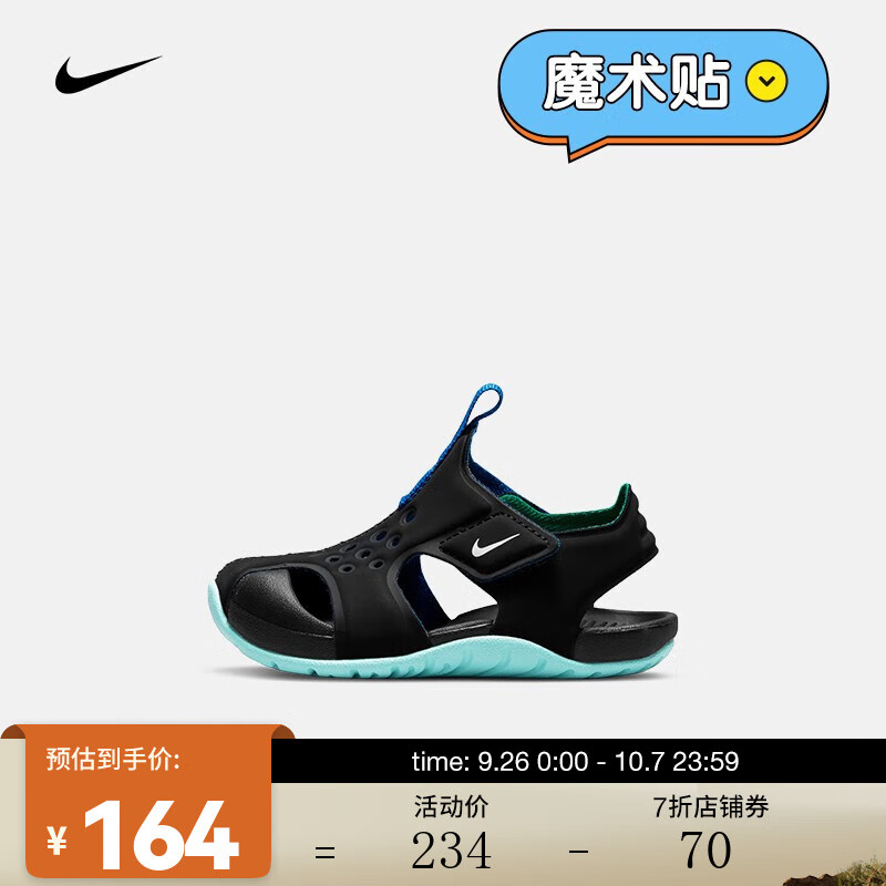 耐克（NIKE）婴童凉鞋 PROTECT 2 BT DM0973-013 25怎么看?