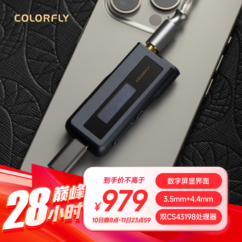 Colorfly七彩虹CDA-M2可视化HiFi便携解码耳放 Type-C接口电脑声卡3.5/4.4输出 DSD 手机小尾巴 灰色