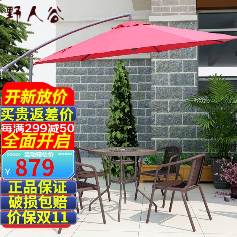 查询京东户外桌椅套件价格走势|户外桌椅套件价格历史