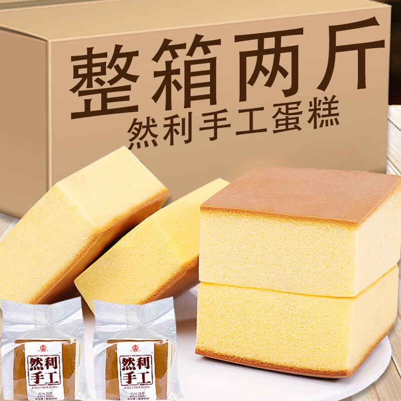 与时间手工蛋糕小面包长崎纯鸡蛋糕点零食小吃 手工蛋糕480g