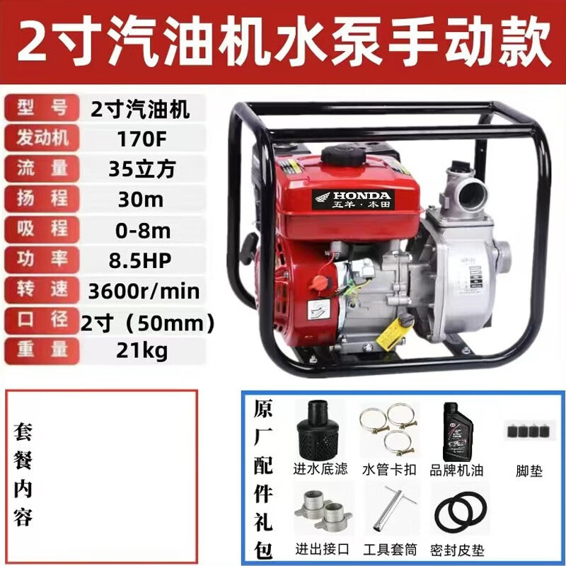 汽油机水泵农用灌溉浇地消防2/3寸4寸抽水机工程家用山地自吸水泵 2寸