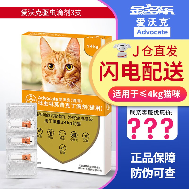 宠物驱虫历史低价查询|宠物驱虫价格比较