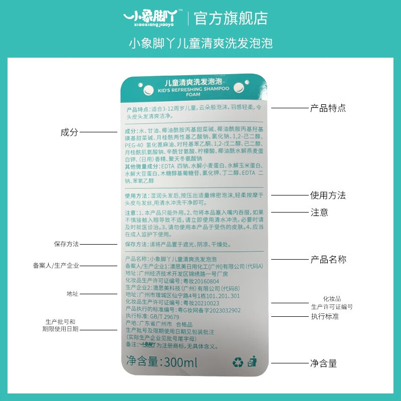 小象脚丫儿童洗发水泡泡男女宝宝洗发露膏洗澡专用沐浴露二合一官方正品 【洗沐合一】洗发水*1+沐浴露*1