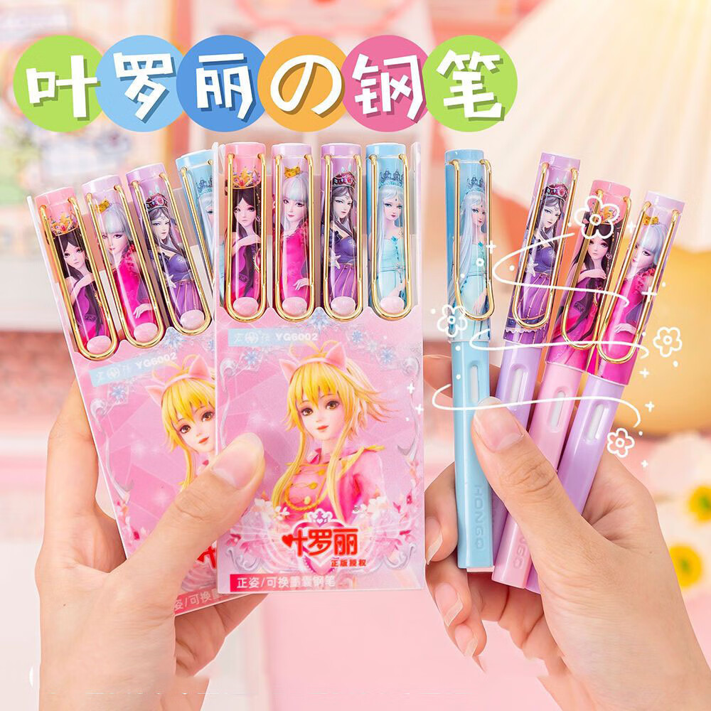 少女心钢笔ins高颜值女生钢笔好看三年级小学生专用钢笔可换墨囊个性