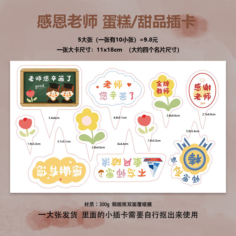 南啵丸高中毕业明信片 毕业季贺卡中考高考大学毕业卡片祝福卡金榜题