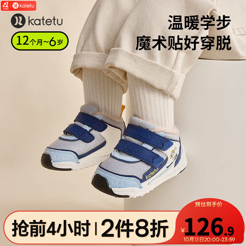 卡特兔儿童棉鞋学步鞋2023冬季新款软底婴儿鞋加绒保暖鞋男女童运动鞋 蓝白 内长15.5cm/25码属于什么档次？