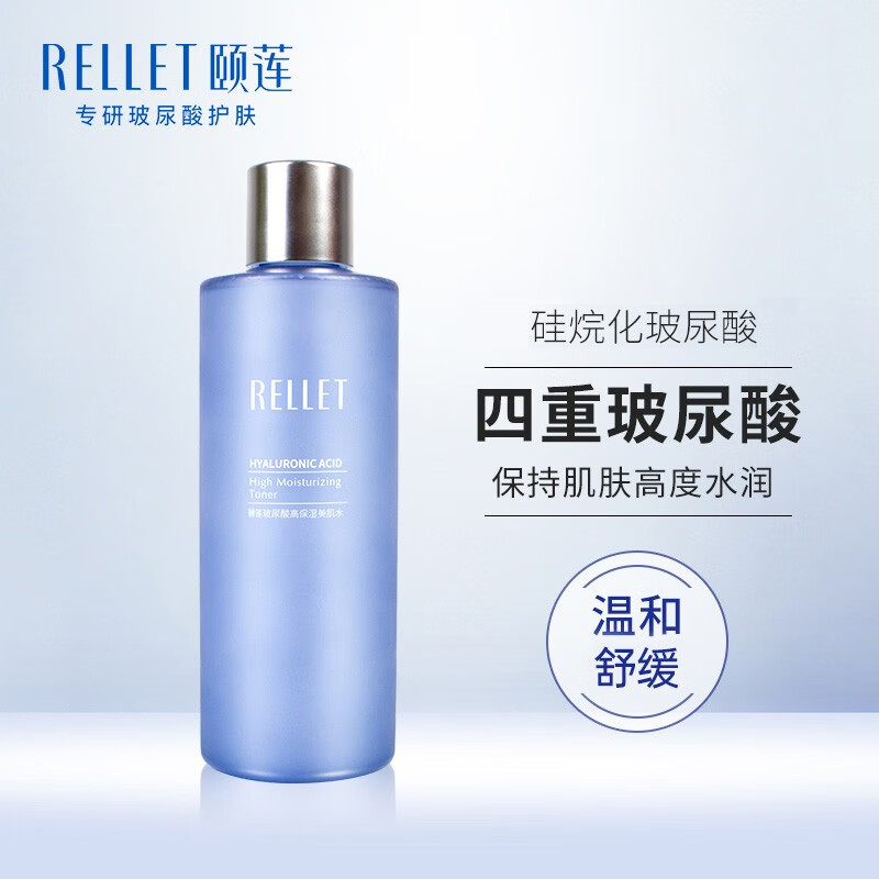 颐莲（RELLET）玻尿酸高保湿美肌水 舒缓爽肤水补水保湿化妆水