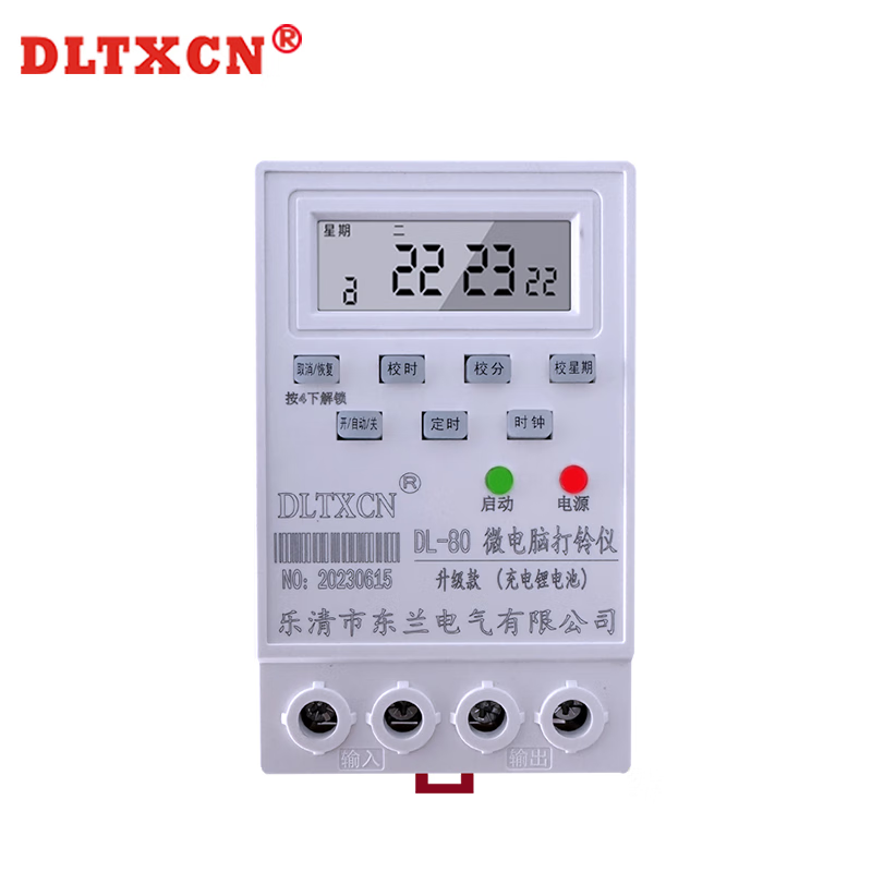 DLTXCN电铃自动打铃器外击铸铁电铃学校电铃打铃仪 工厂办公室电铃220v DL-80打铃仪