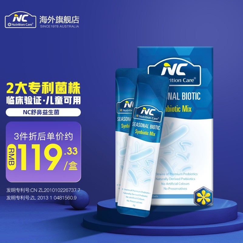NutritionCare益生菌价格走势图及历史价格查询推荐