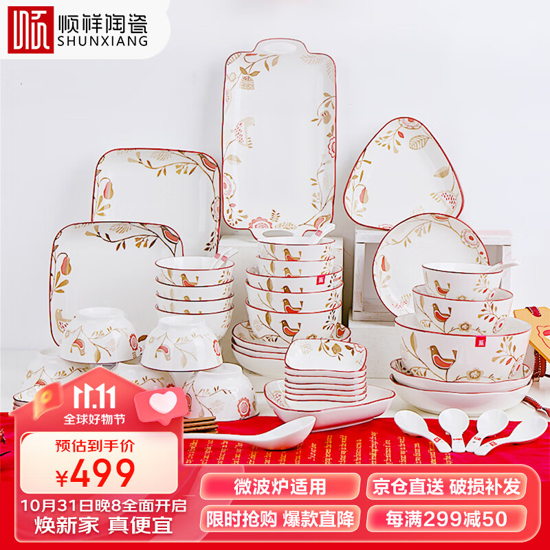 餐具套装在线历史价格查询|餐具套装价格走势图