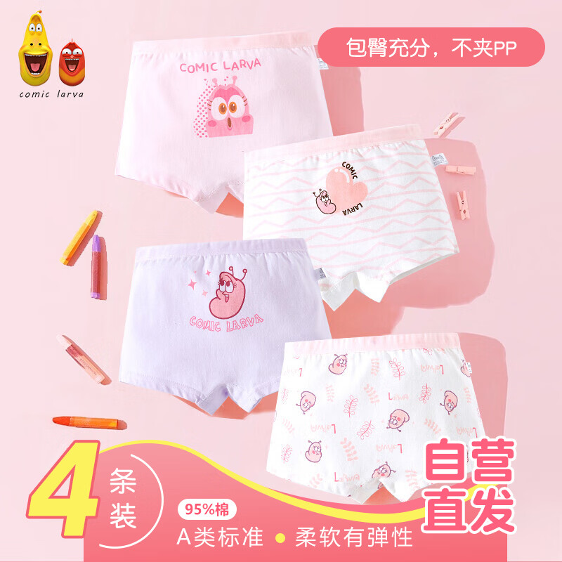 分析儿童内裤价格走势|儿童内裤价格比较