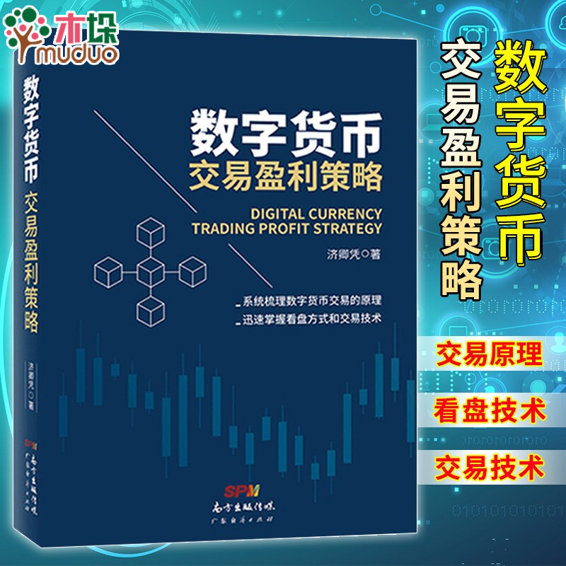 数字货币交易盈利策略 济卿凭 如何踏准时代趋势，在新领域里获取盈利