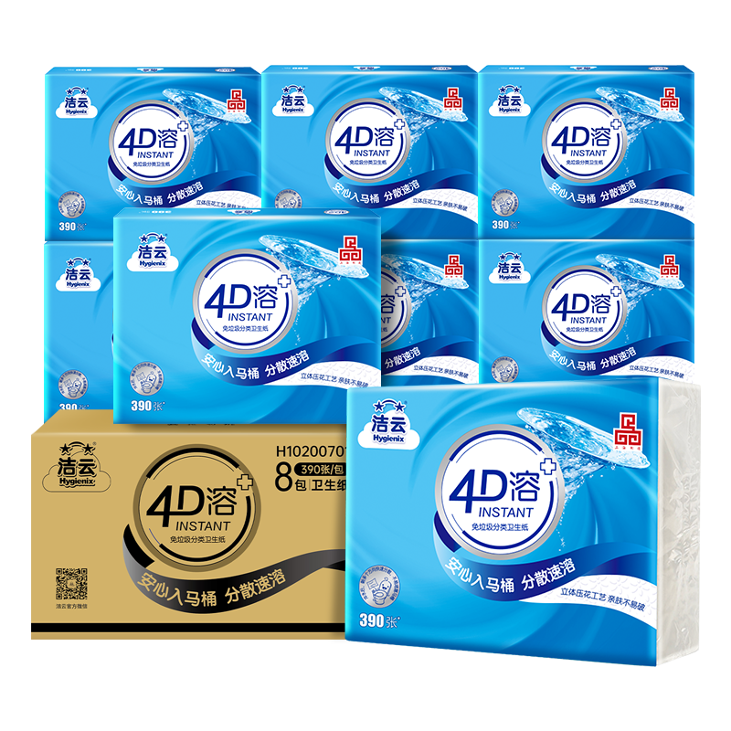 潔云4D溶+衛(wèi)生紙 速溶廁紙水溶性平板紙方包紙草紙家庭囤貨裝衛(wèi)生紙 390張*8包