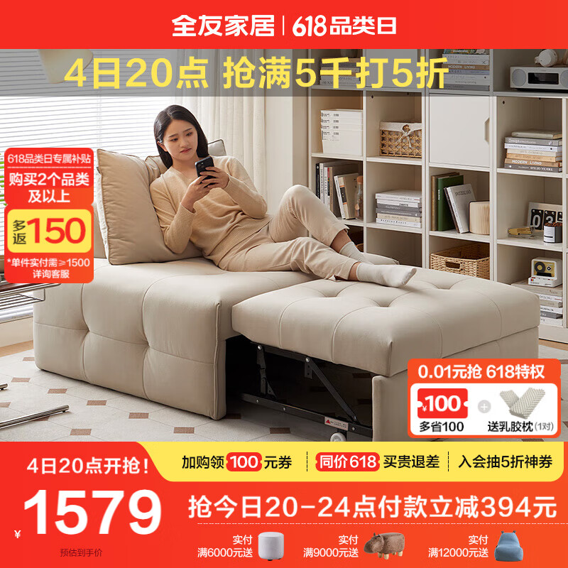 全友家居客厅简约布艺沙发小户型单人沙发床两用多功能坐卧一体102899
