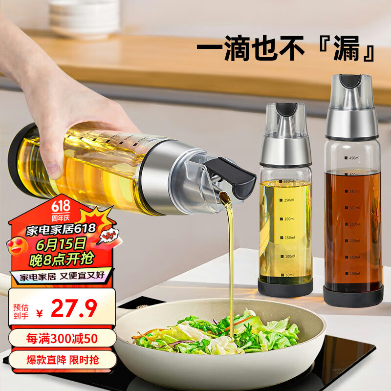 维艾（Newair）玻璃油壶自动开合防漏厨房家用装油瓶子油罐小香油酱油醋壶调料瓶