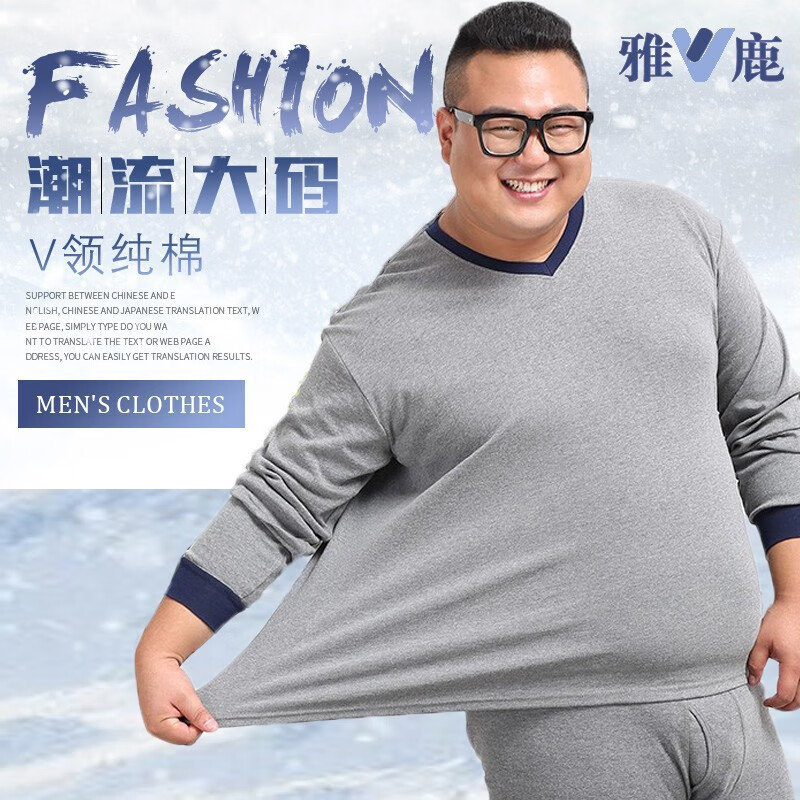 雅鹿大码男纯棉秋衣秋裤套装V领加大加肥薄款棉毛衫胖子打底保暖内衣 大码 V领纯棉套装（深灰色） 7XL【260-320斤】