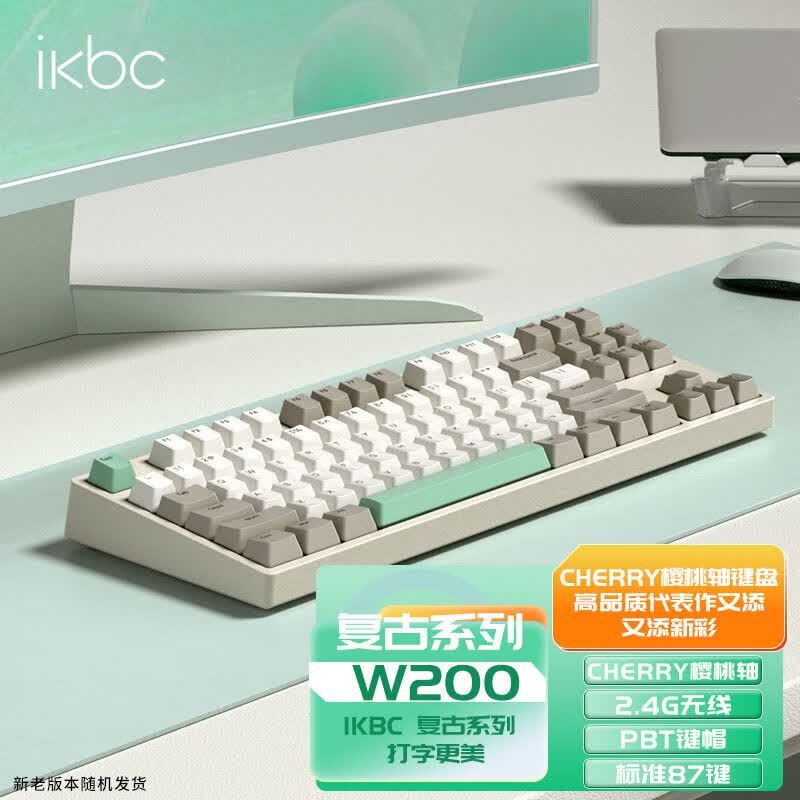 ikbc 深空灰无线键盘机械键盘无线樱桃键盘办公键盘cherry轴樱桃机械键盘pbt可选 W200工业灰无线2.4G87键 红轴高性价比高么？