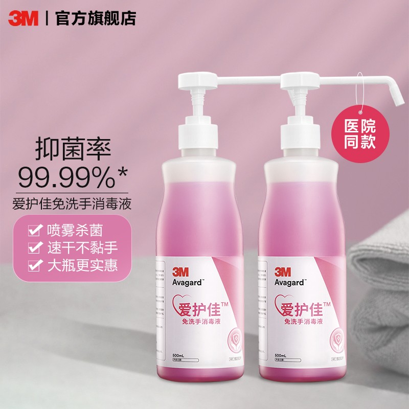3M官方旗舰店-家庭护理商品价格走势稳定,多款优质消毒液备受推荐