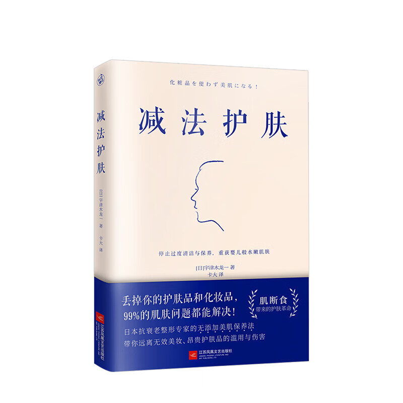 减法护肤 信睿
