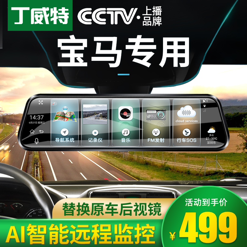 丁威特适用于宝马x3行车记录仪 x1x4x5x6 1系3系5系6系7系夜视高清