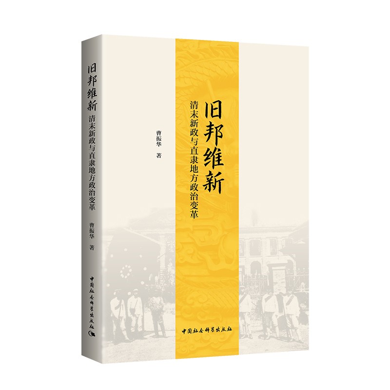 曹振华(曹振华篮球)